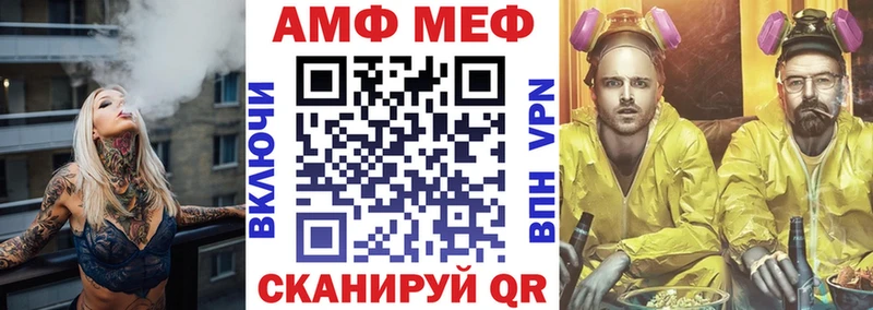 АМФ VHQ Купить Мытищи