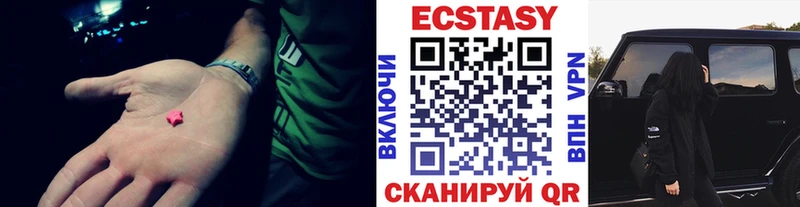 Ecstasy DUBAI  Купить где  Мытищи 