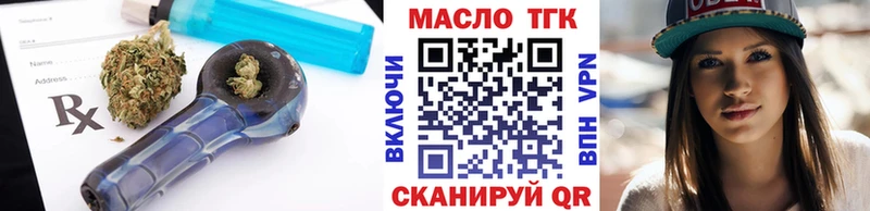 Дистиллят ТГК THC oil  Купить  Мытищи 